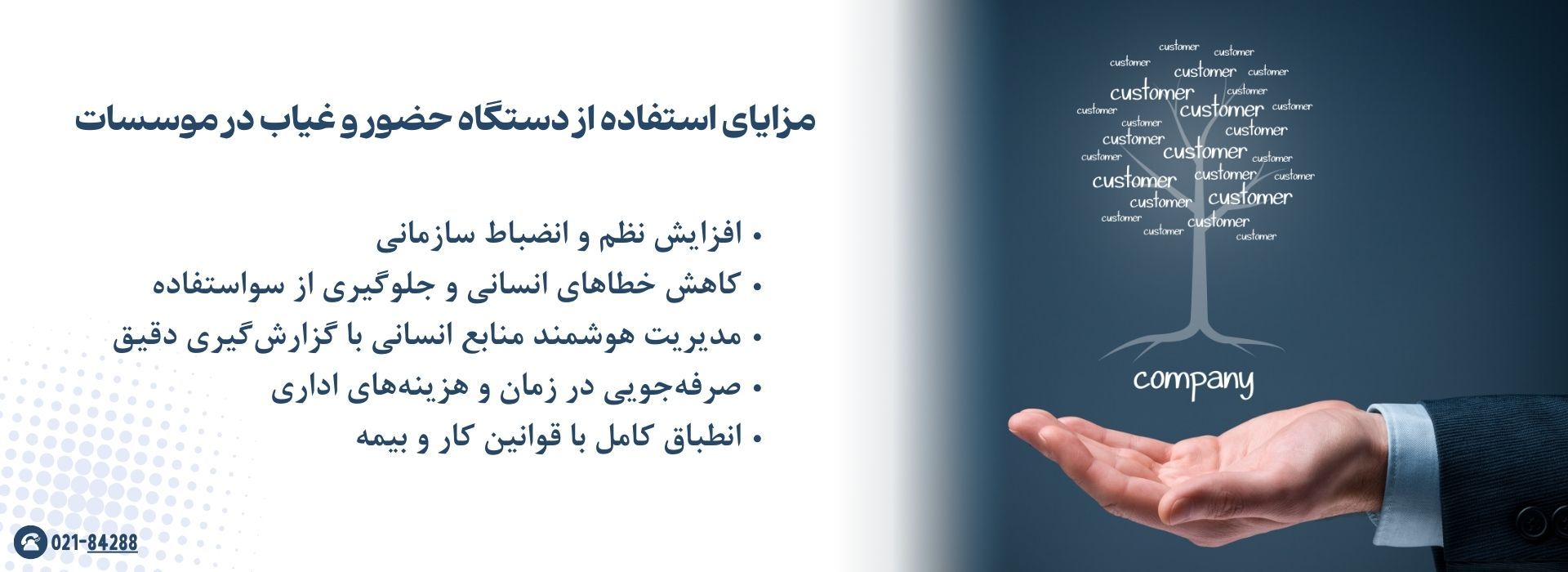 مزایای استفاده از دستگاه حضور و غیاب در موسسات